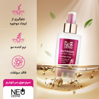 سرم مو کراتین نئودرم مدل Nutrisol فاقد سولفات حجم 100 میلی لیتر