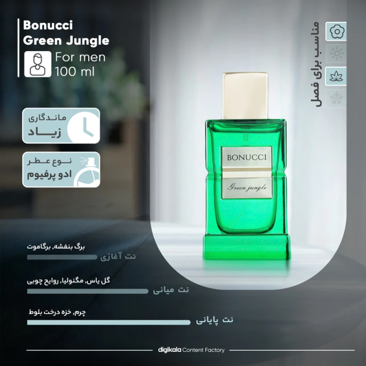 ادو پرفیوم مردانه بونوچی مدل Green Jungle حجم 100 میلی لیتر