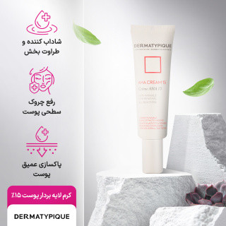 کرم لایه بردار پوست 15درصد 30میل درماتیپیک