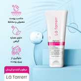 کرم آبرسان و مرطوب کننده لافارر مناسب پوست مختلط مدل 2 حجم 75 میلی لیتر
