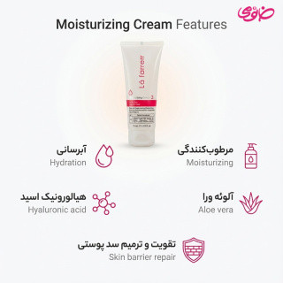 کرم مرطوب کننده و آبرسان لافارر مدل 3 مناسب پوست خشک حجم 75 میلی لیتر