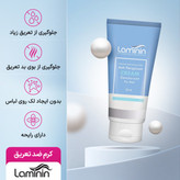 دئودرانت کرمی ضد تعریق مخصوص آقایان لامینین حجم 50 میلی لیتر