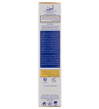 کرم نرم و مرطوب کننده ثمین حاوی اوسرین و اوره 5% حجم 100 میلی لیترمناسب پوست خشک و زبر مستعد خارش